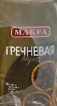 Мука МАКФА гречневая 0,5 кгх6 шт